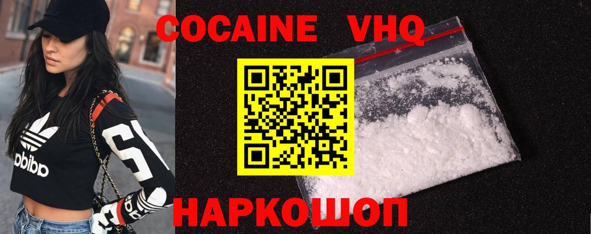 COCAIN Columbia  Кокаин 99%  Вход с VPN  Алейск 