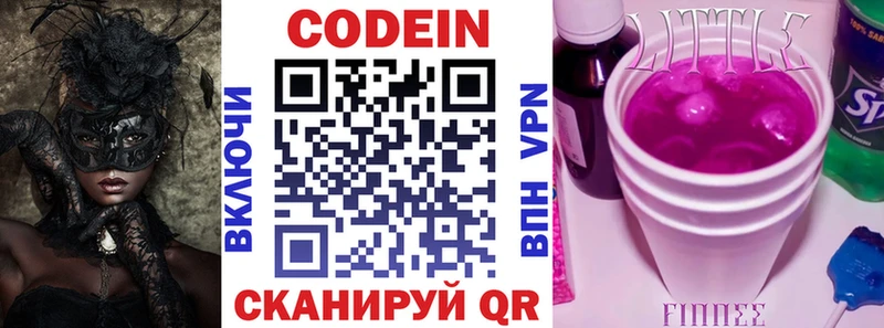 купить наркотик  Алейск  Кодеиновый сироп Lean Purple Drank 