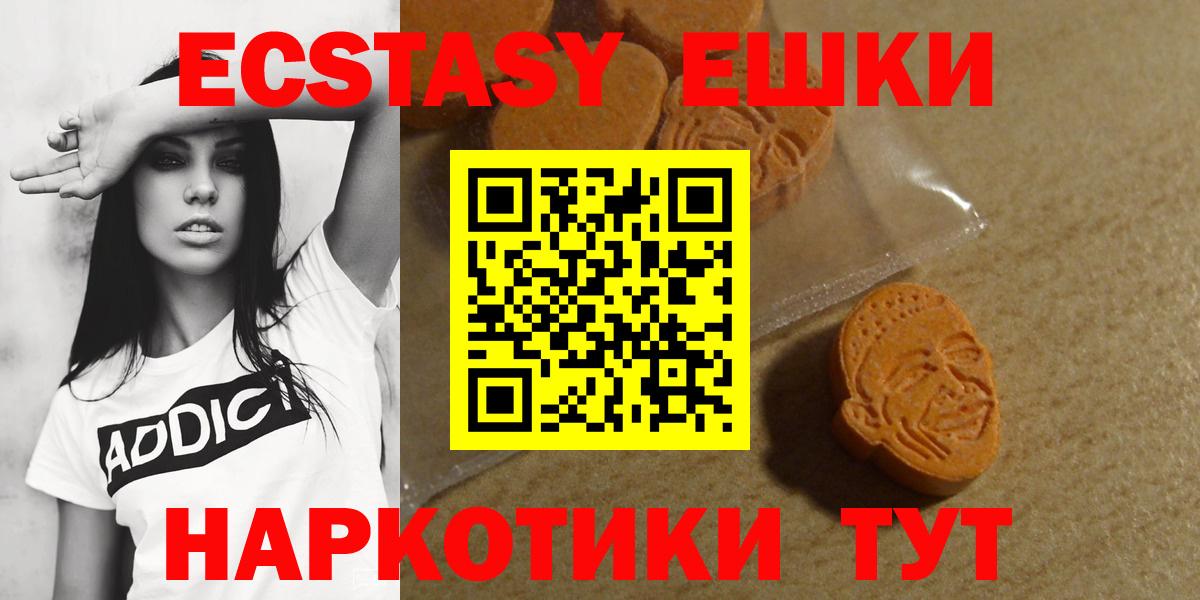 Ecstasy TESLA  Ecstasy диски  Алейск  Вход с VPN 