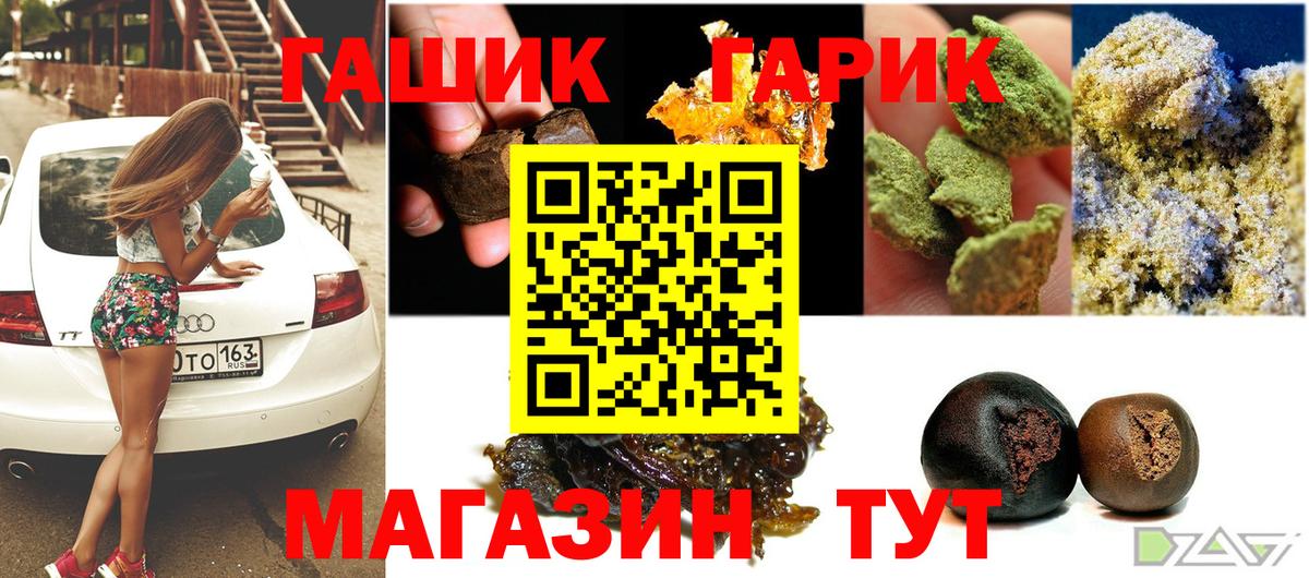 ГАШИШ VHQ Алейск