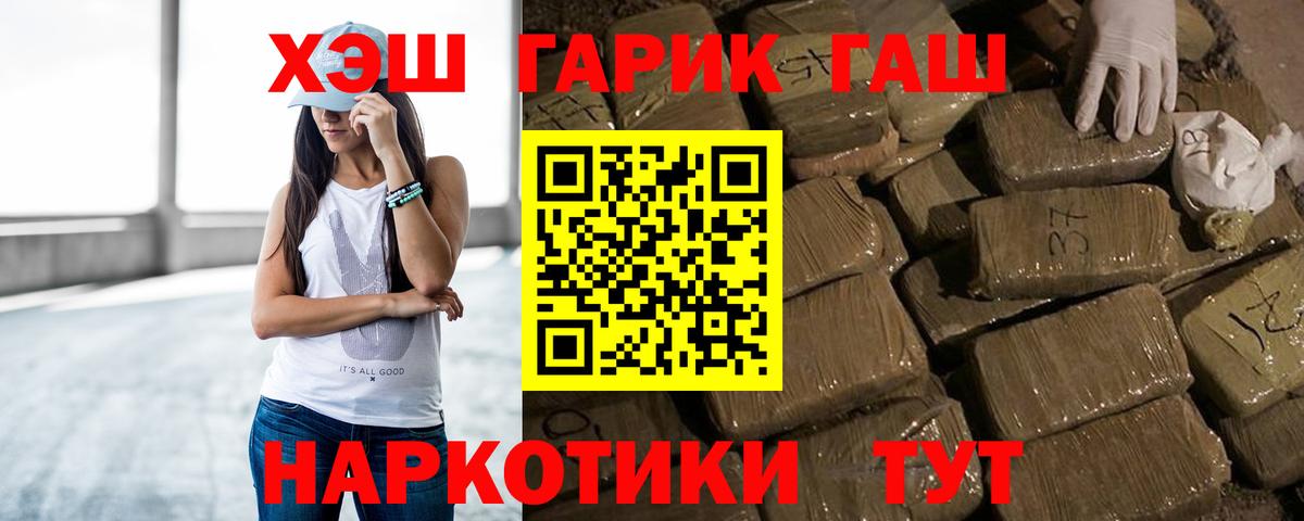 Гашиш гашик  Вход с VPN  даркнет сайт  Алейск 