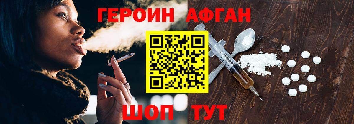 Героин гречка  Вход с VPN  Алейск 