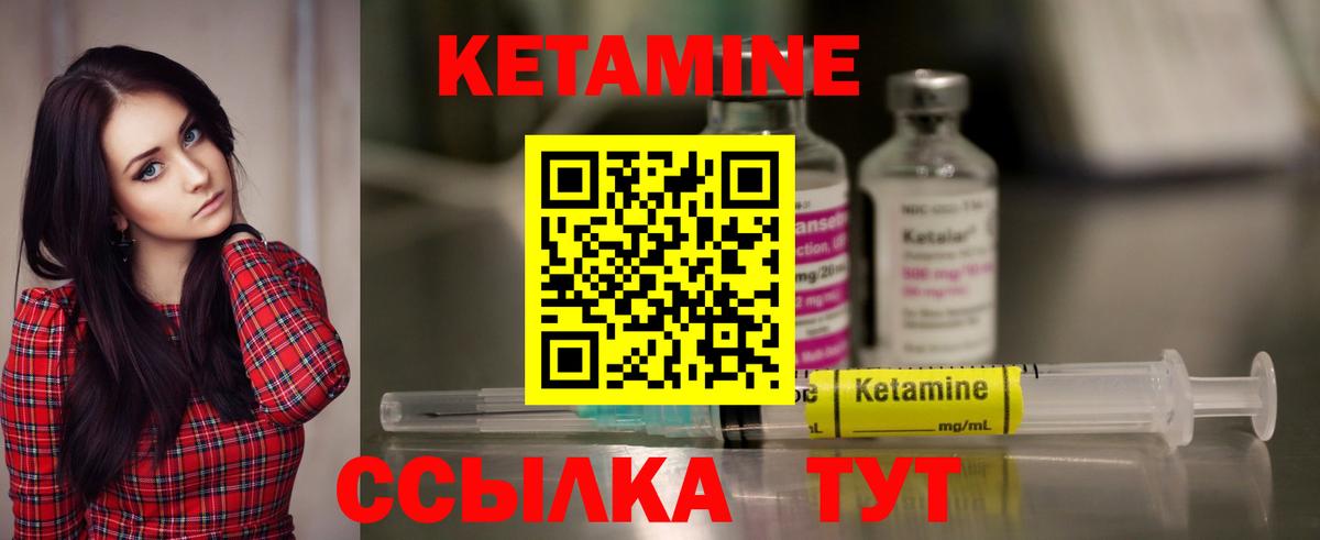 КЕТАМИН VHQ Алейск