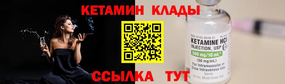Алейск  Кетамин VHQ  Вход с VPN 