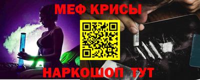 мяу мяу кристалл Абинск