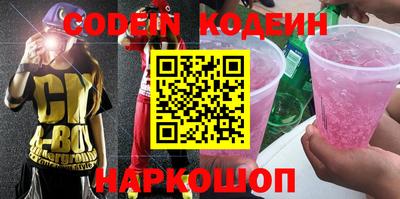 мяу мяу кристалл Абинск