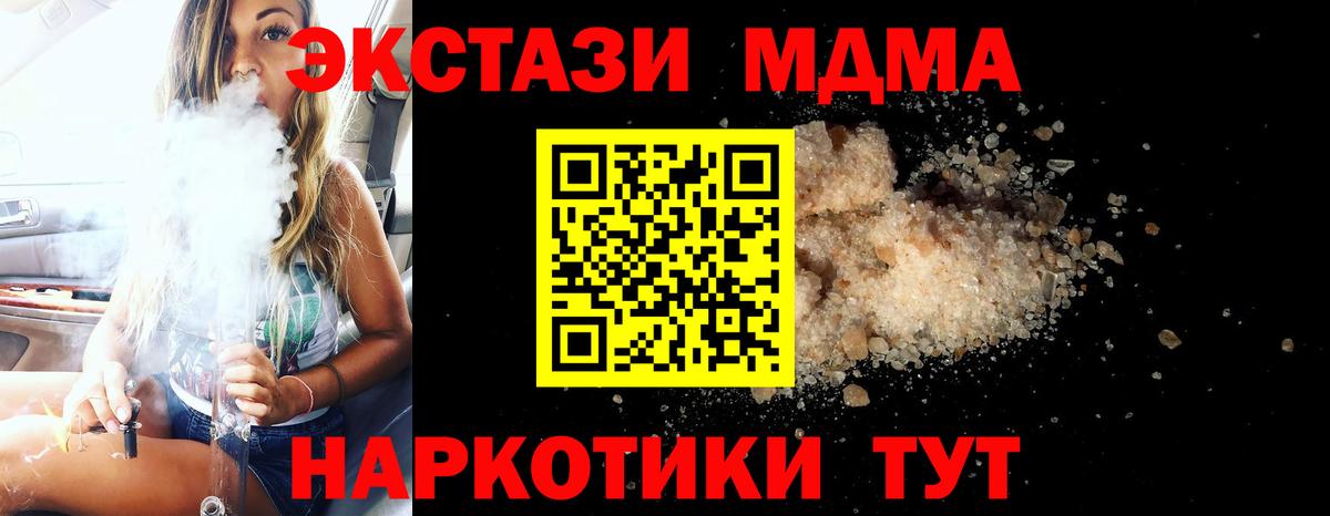 MDMA молли Алейск
