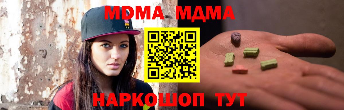MDMA молли  Вход с VPN  МДМА crystal  Алейск 