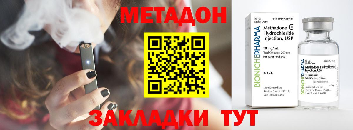 Алейск  МЕТАДОН VHQ  Метадон methadone  Вход с VPN 