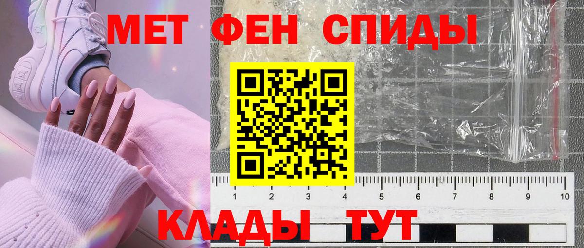 МЕТАМФЕТАМИН Декстрометамфетамин 99.9%  Вход с VPN  МЕТАМФЕТАМИН  Алейск 