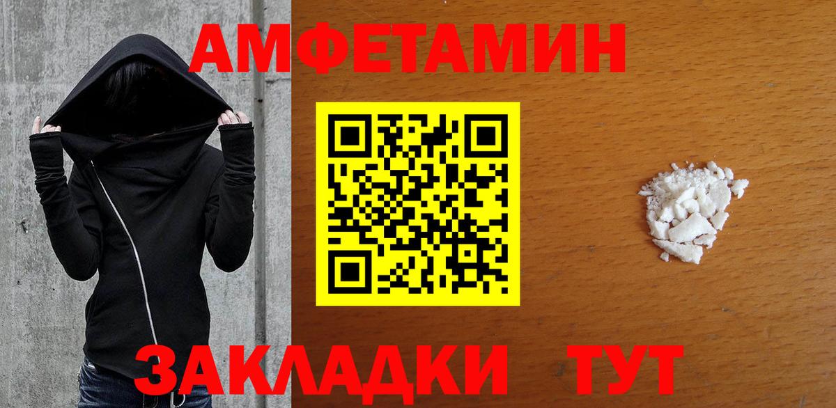 Метамфетамин пудра Алейск