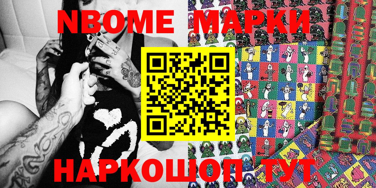 Наркотические марки 1500мкг  Вход с VPN  Алейск 