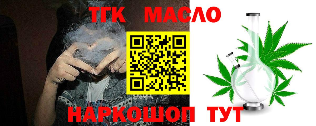 ТГК жижа  Дистиллят ТГК жижа  Алейск  Вход с VPN 