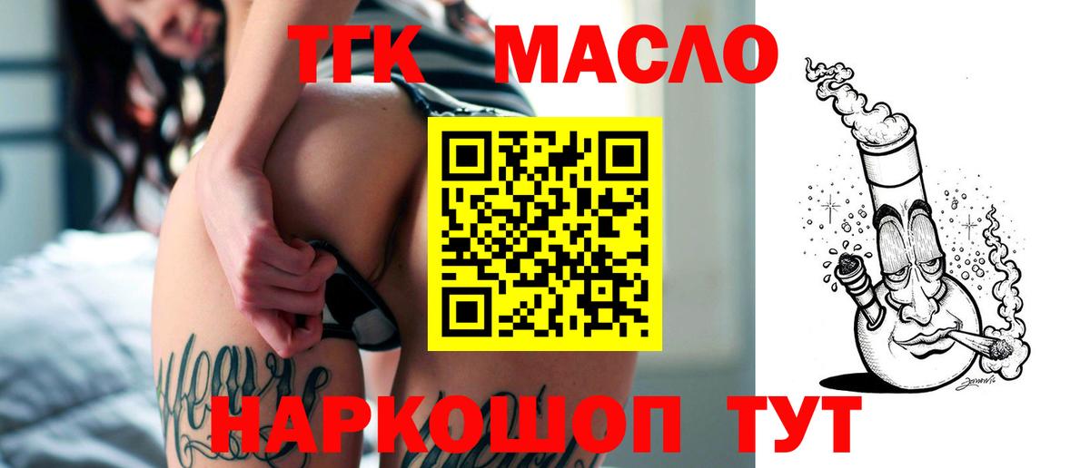 ТГК вейп Алейск