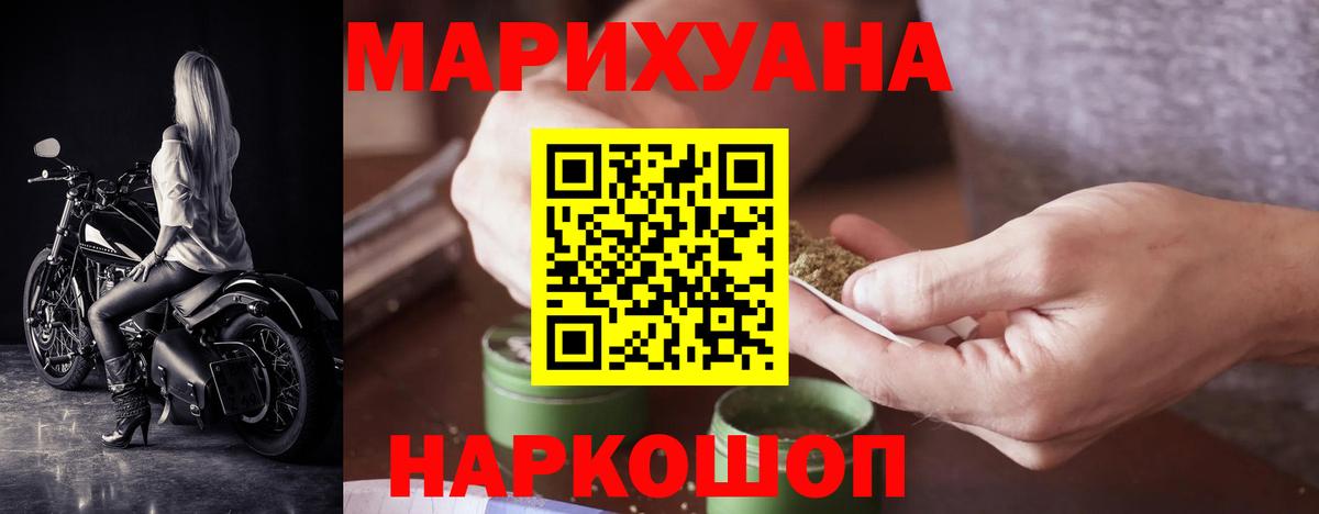 Бошки Шишки марихуана Алейск